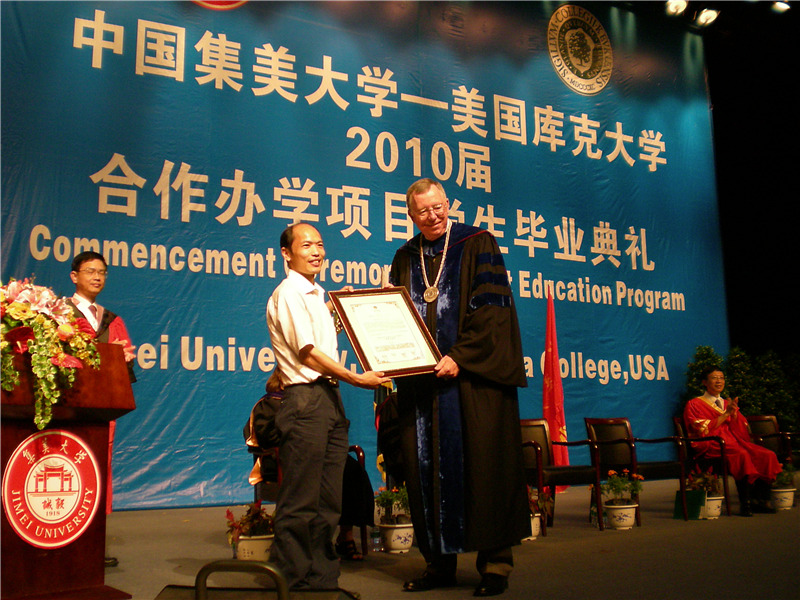 2010届集美大学海外教育学院毕业合影