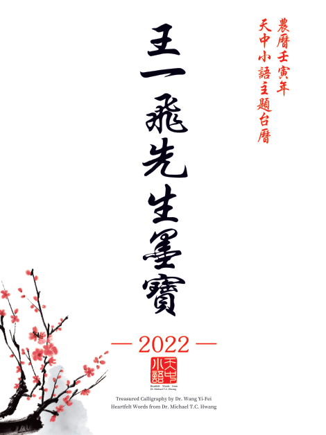 2023年库克中国台历寄送公告