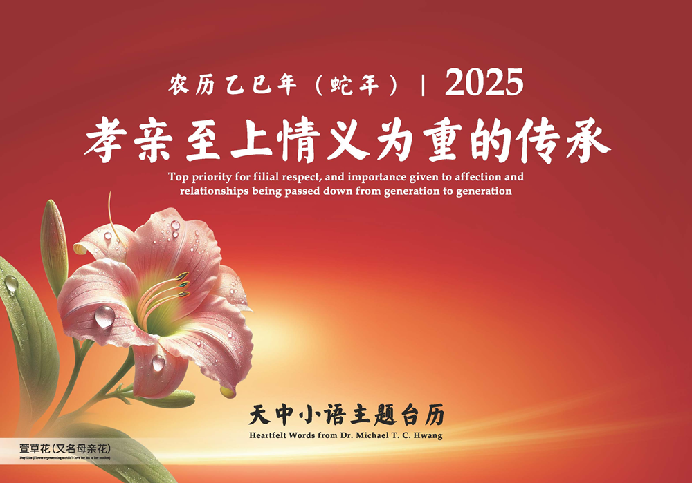 2025年库克中国台历寄送公告